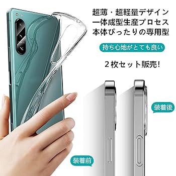 Amazon.co.jp: 【2枚セット】 Xperia 5 IV ケース クリア 透明
